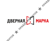 Дверная Марка